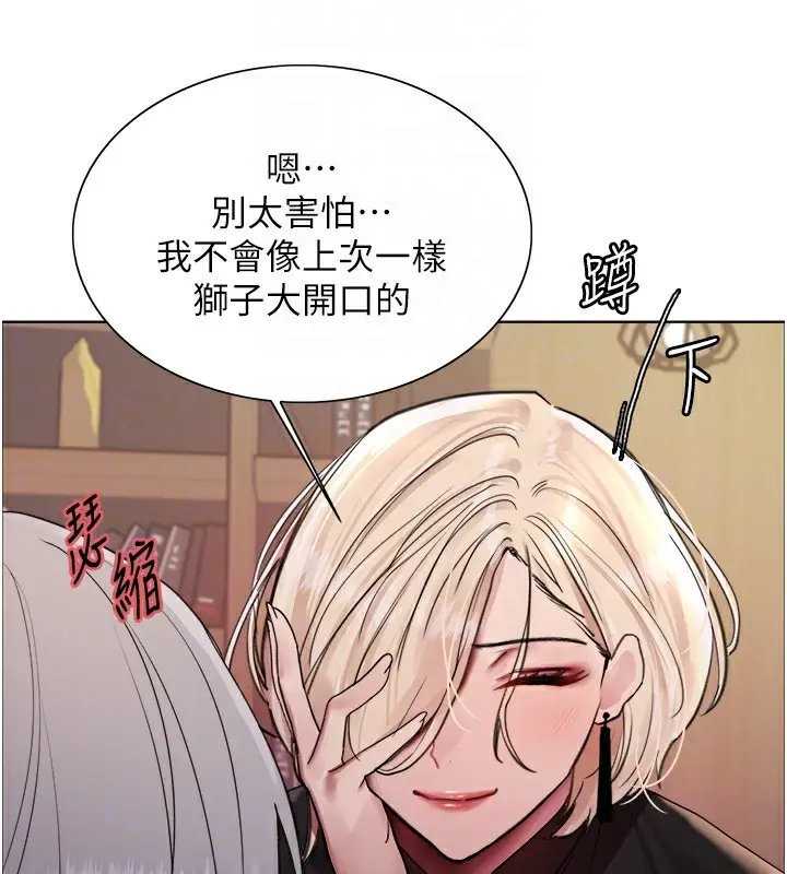 《色轮眼》第2季 第56话图98
