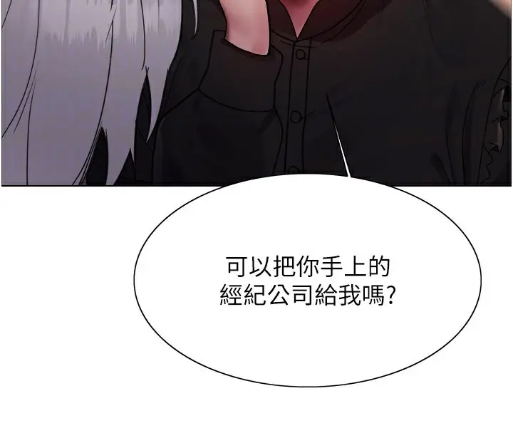 《色轮眼》第2季 第56话图99