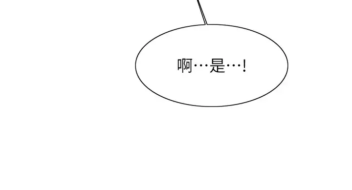 《色轮眼》第2季 第57话图102