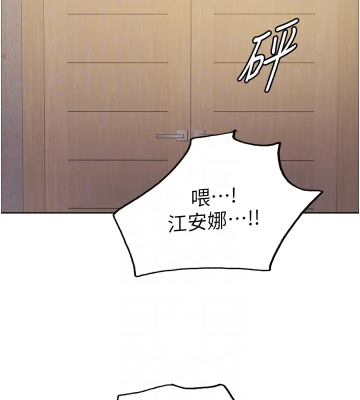 《色轮眼》第2季 第57话图104