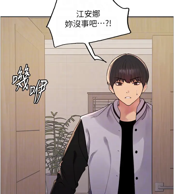 《色轮眼》第2季 第57话图105