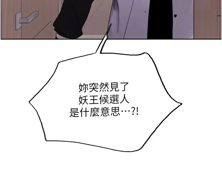 《色轮眼》第2季 第57话图106