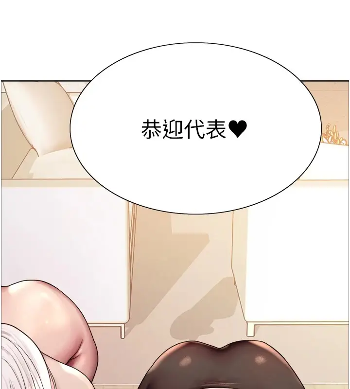 《色轮眼》第2季 第57话图107