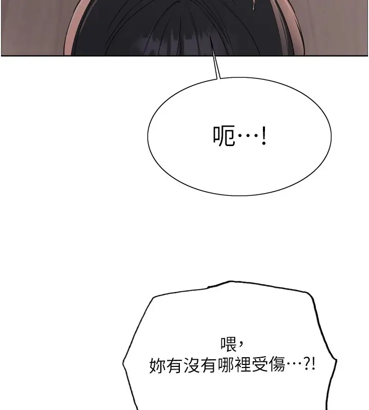 《色轮眼》第2季 第57话图109
