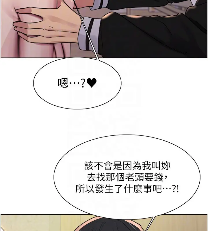 《色轮眼》第2季 第57话图111