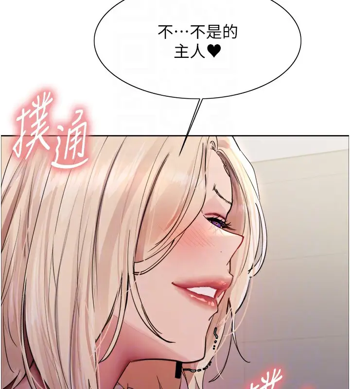 《色轮眼》第2季 第57话图113