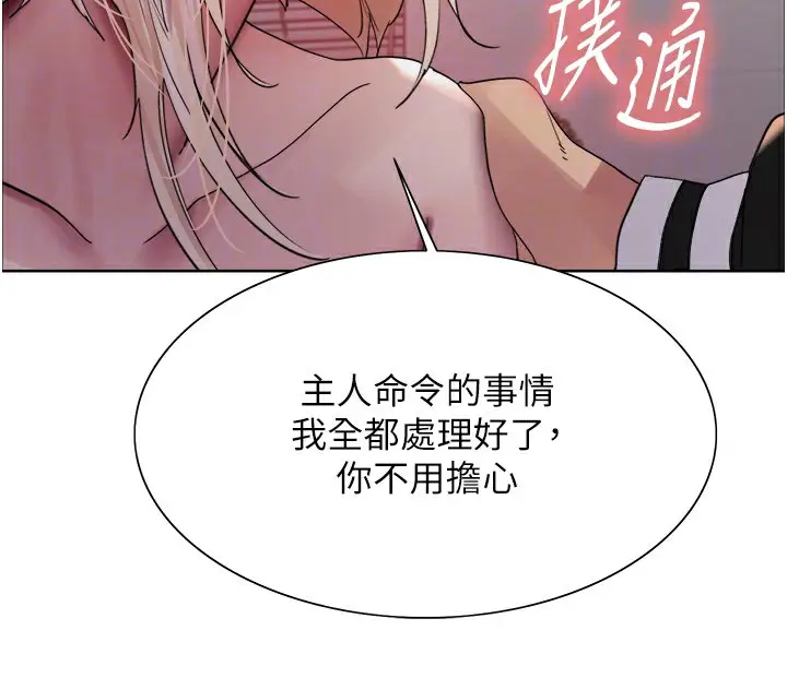 《色轮眼》第2季 第57话图114