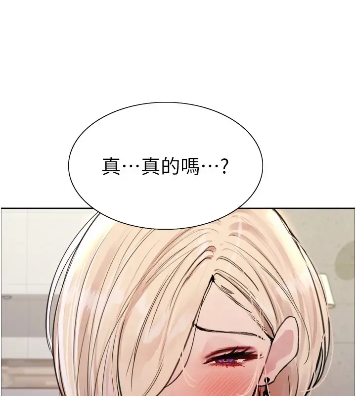 《色轮眼》第2季 第57话图115