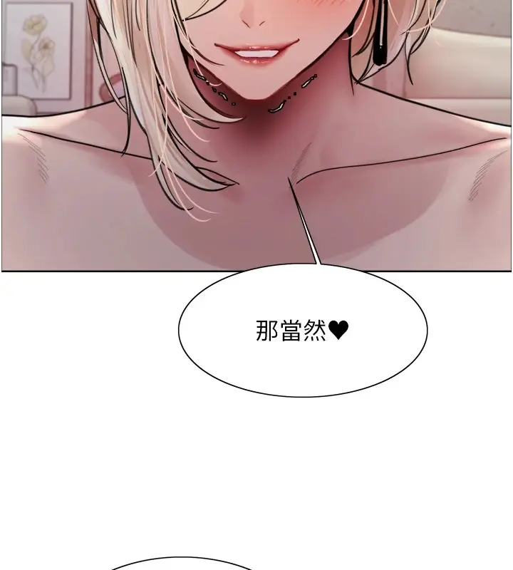 《色轮眼》第2季 第57话图116