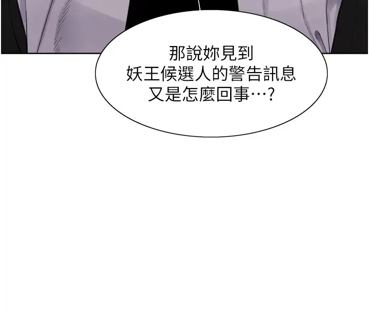 《色轮眼》第2季 第57话图118