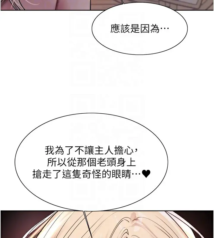 《色轮眼》第2季 第57话图120
