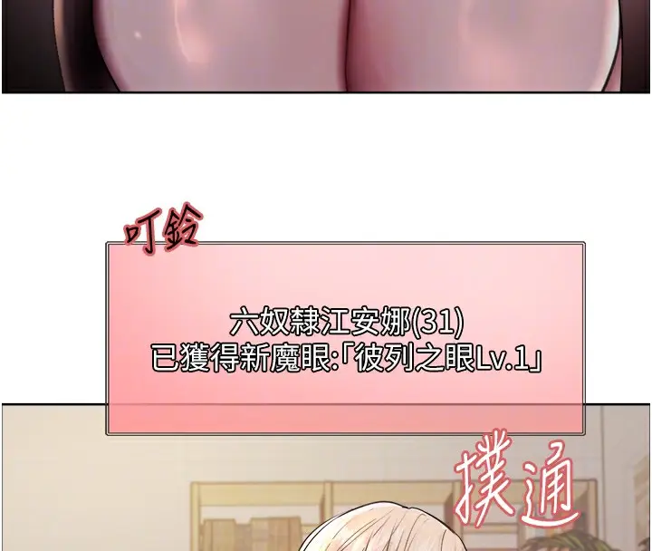 《色轮眼》第2季 第57话图122