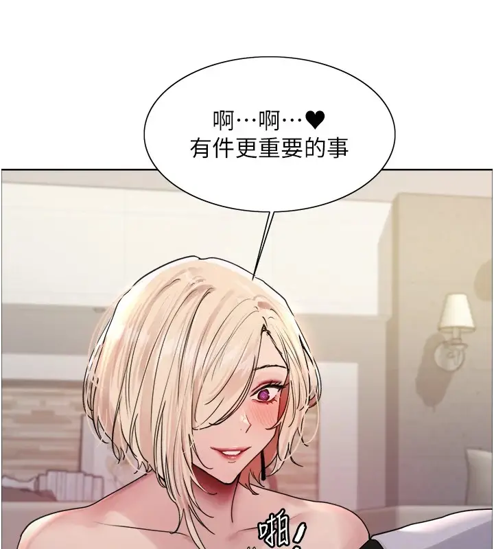 《色轮眼》第2季 第57话图125