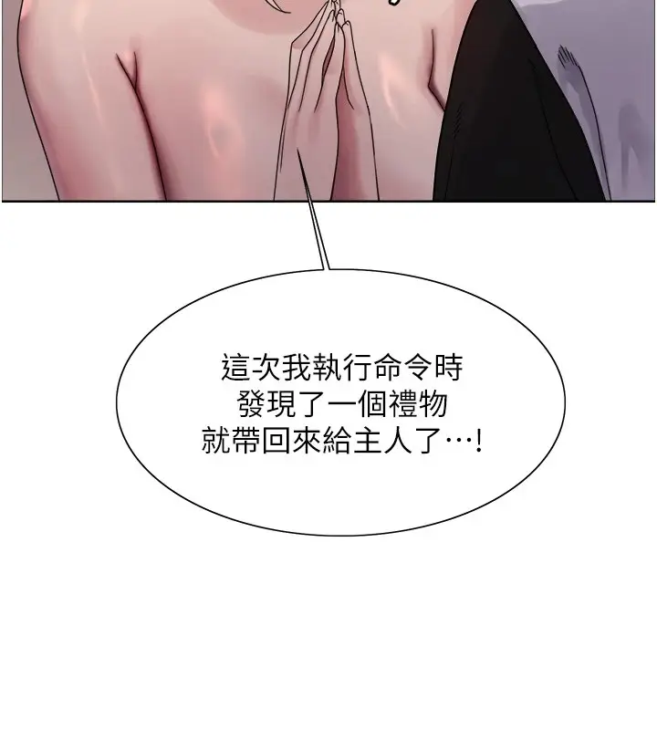 《色轮眼》第2季 第57话图126
