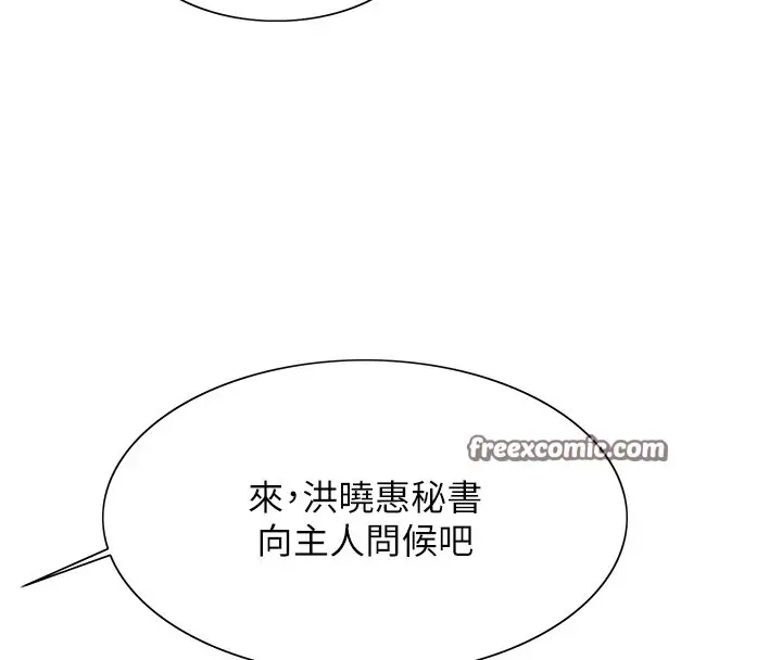 《色轮眼》第2季 第57话图128