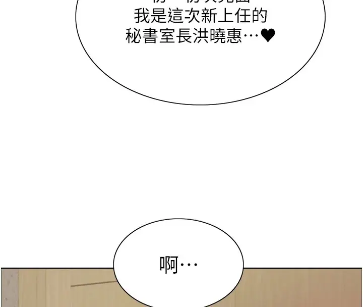 《色轮眼》第2季 第57话图132