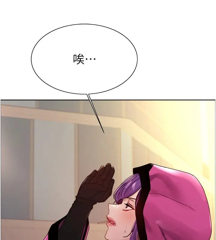 《色轮眼》第2季 第57话图15