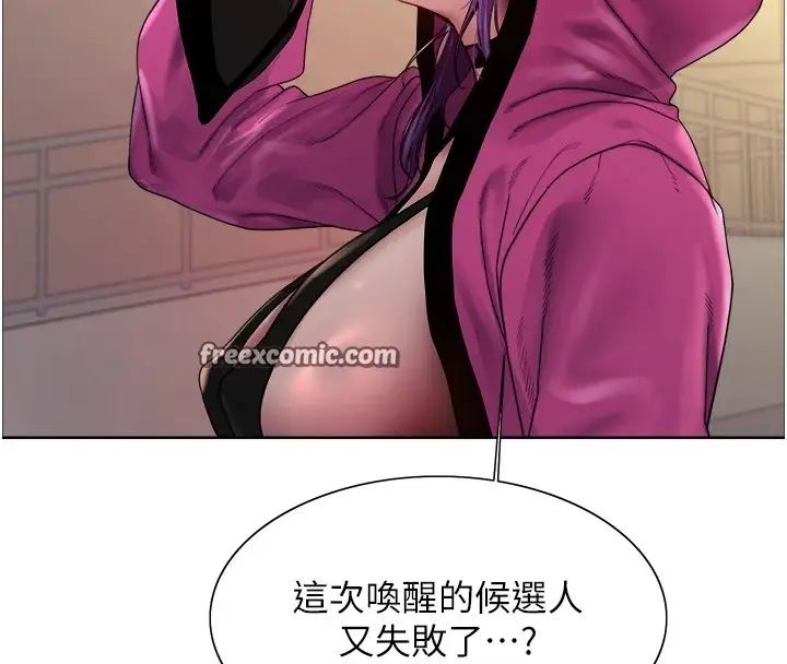 《色轮眼》第2季 第57话图16