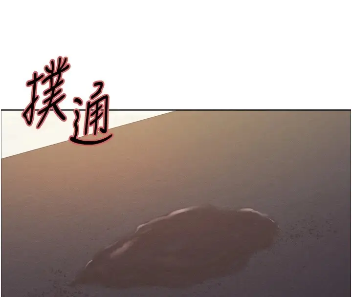 《色轮眼》第2季 第57话图25