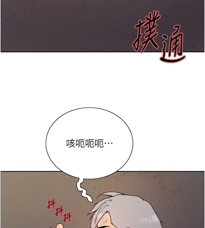 《色轮眼》第2季 第57话图26