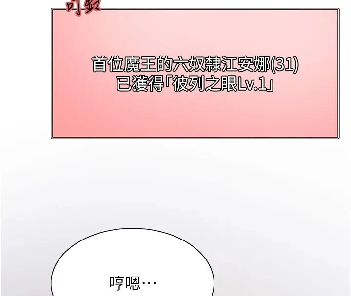 《色轮眼》第2季 第57话图29