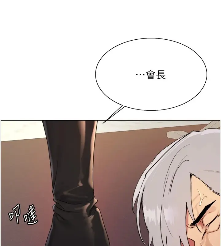 《色轮眼》第2季 第57话图33