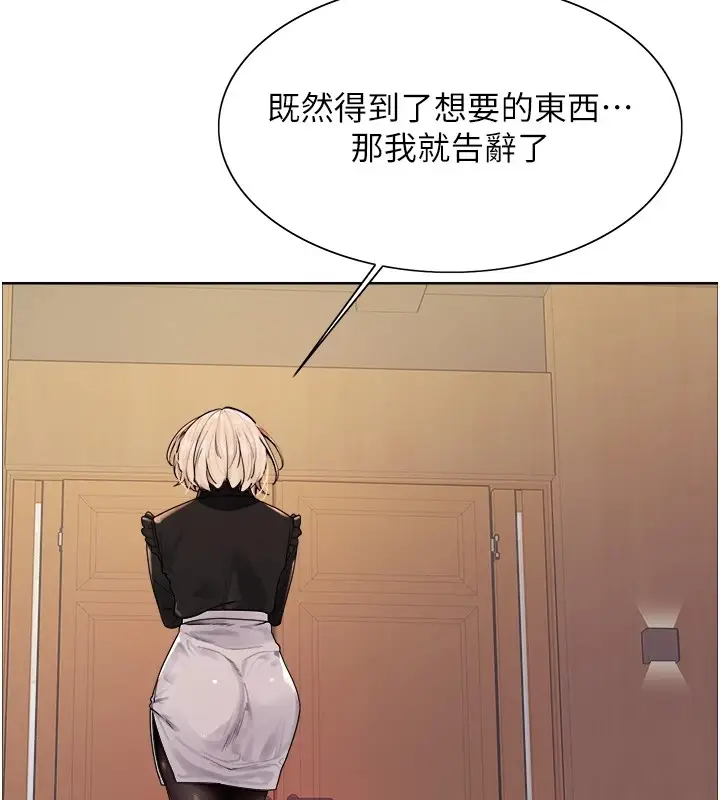 《色轮眼》第2季 第57话图35