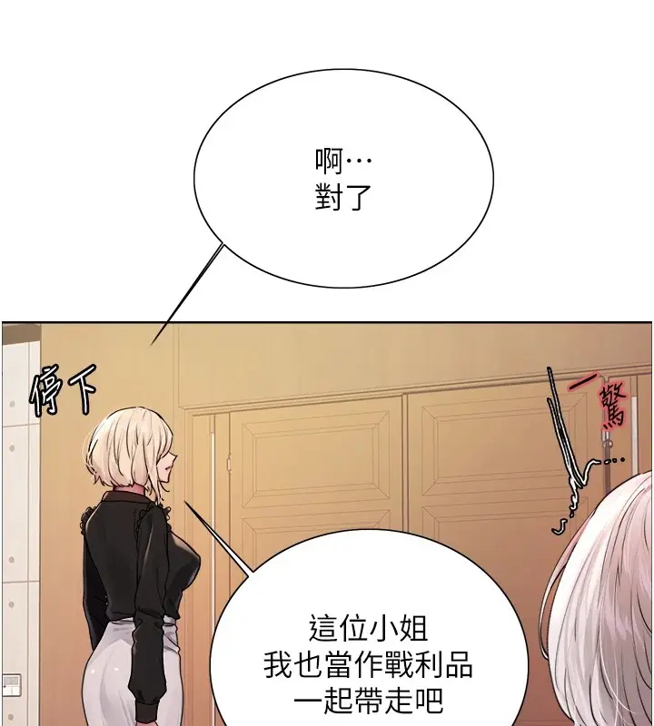 《色轮眼》第2季 第57话图37