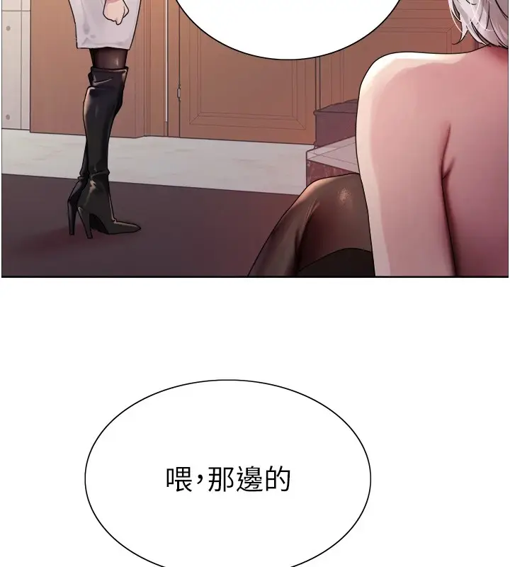 《色轮眼》第2季 第57话图38