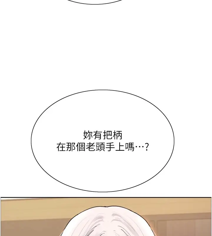 《色轮眼》第2季 第57话图39