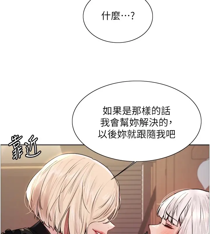 《色轮眼》第2季 第57话图41