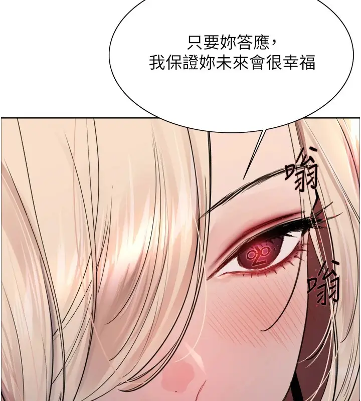 《色轮眼》第2季 第57话图43