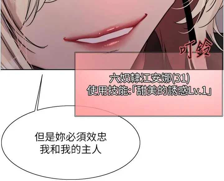 《色轮眼》第2季 第57话图44