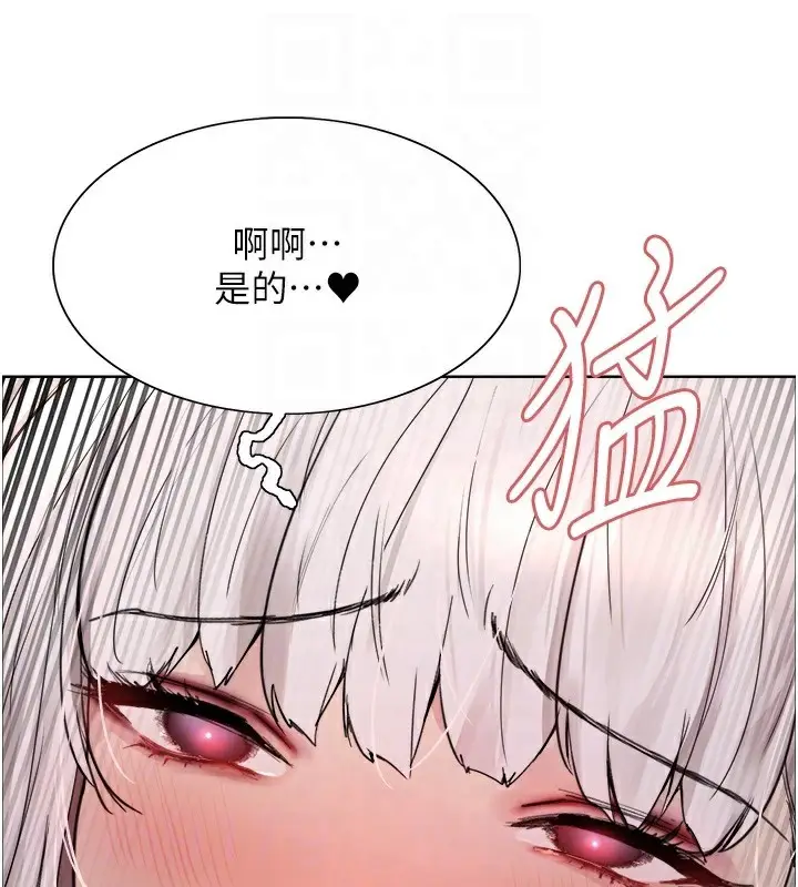 《色轮眼》第2季 第57话图45