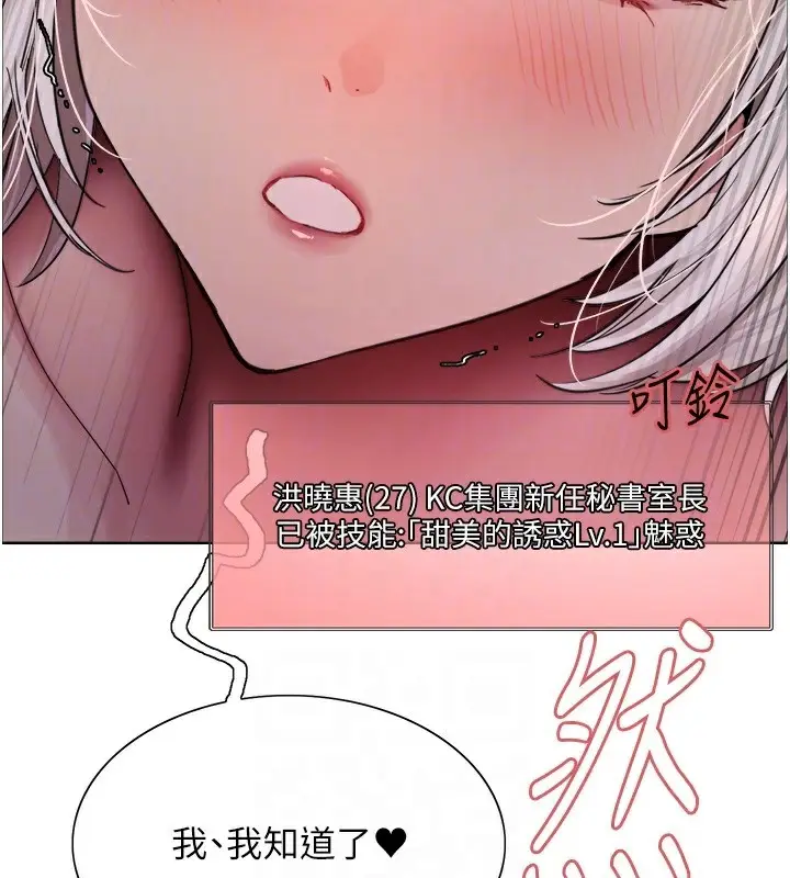 《色轮眼》第2季 第57话图46
