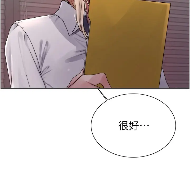 《色轮眼》第2季 第57话图55