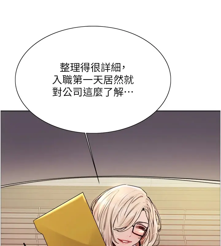 《色轮眼》第2季 第57话图56
