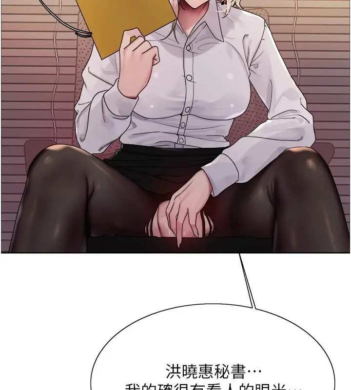 《色轮眼》第2季 第57话图57