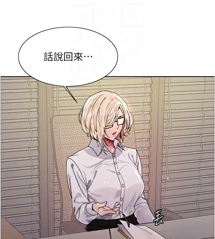 《色轮眼》第2季 第57话图60