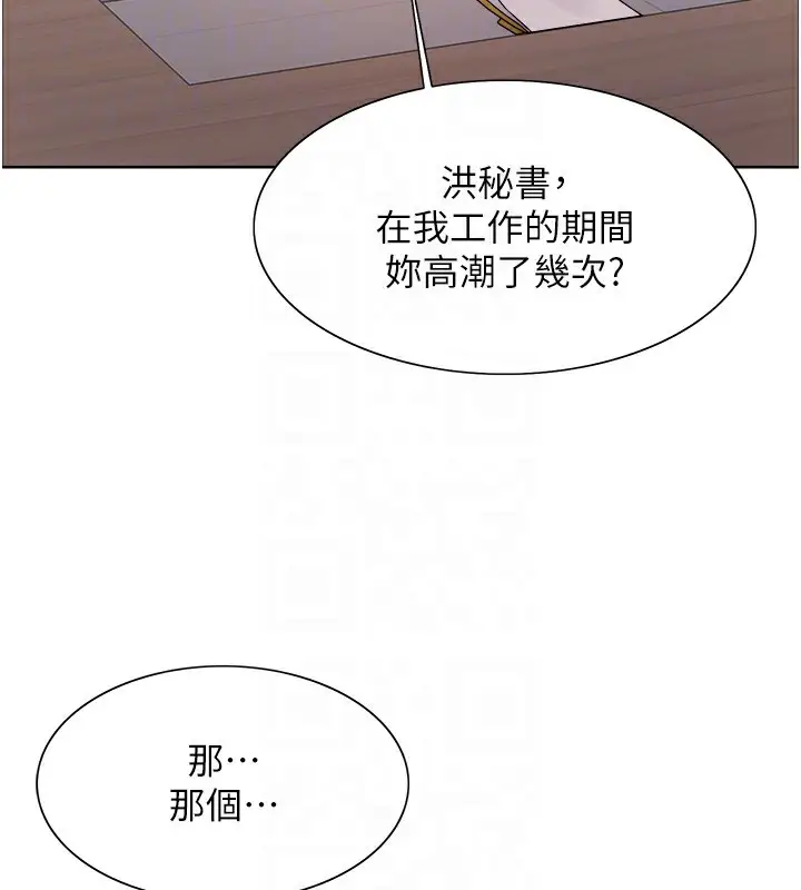 《色轮眼》第2季 第57话图61