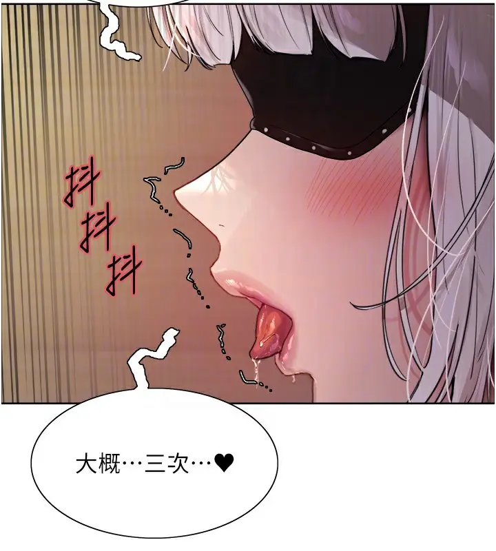 《色轮眼》第2季 第57话图62