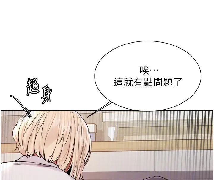 《色轮眼》第2季 第57话图63
