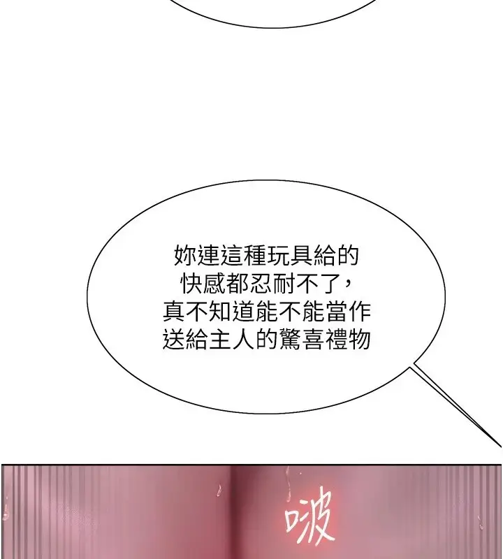 《色轮眼》第2季 第57话图65