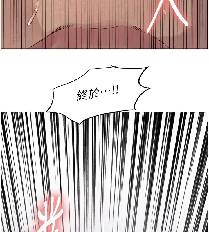 《色轮眼》第2季 第57话图7