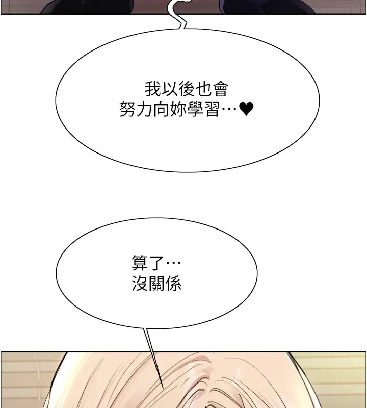 《色轮眼》第2季 第57话图70