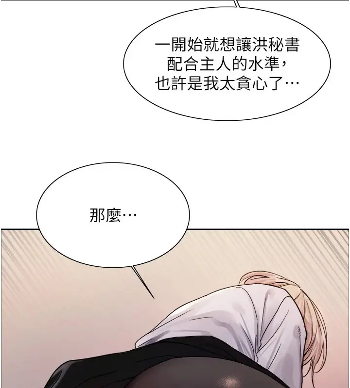 《色轮眼》第2季 第57话图72