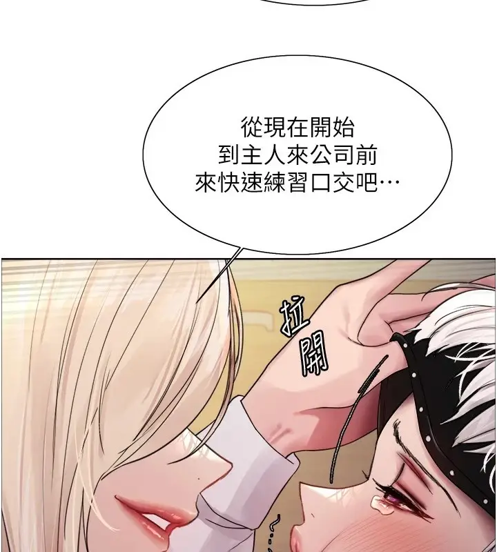 《色轮眼》第2季 第57话图74