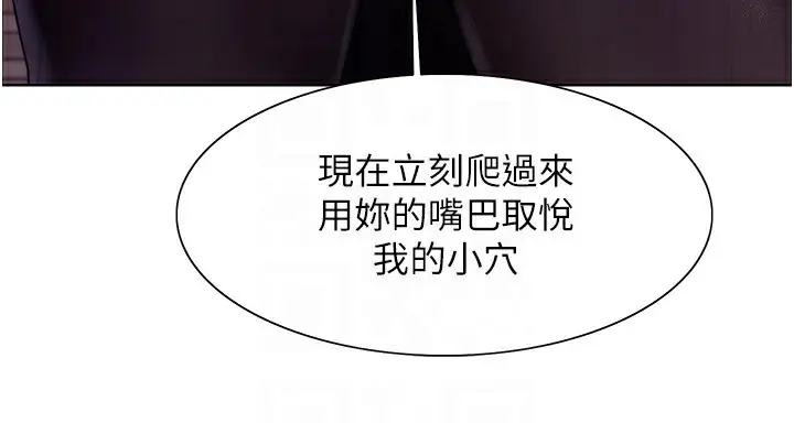 《色轮眼》第2季 第57话图78