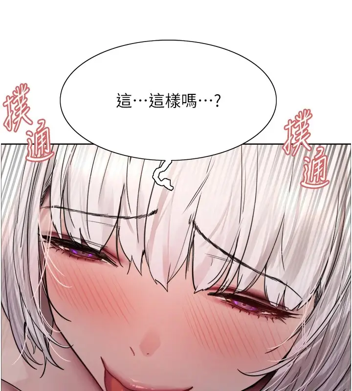 《色轮眼》第2季 第57话图79