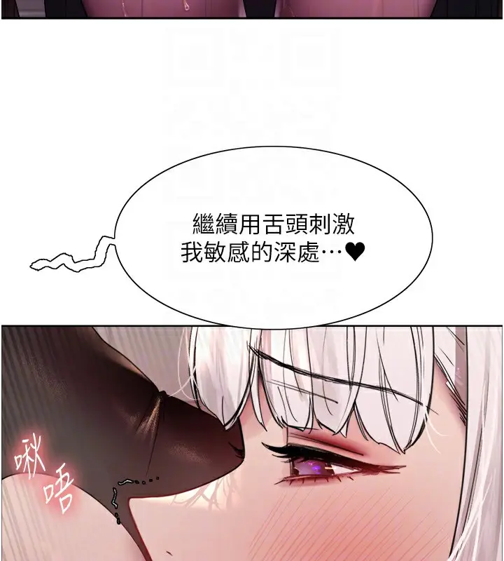 《色轮眼》第2季 第57话图84